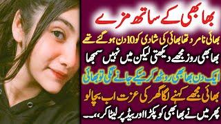 Bhabhi our Dewar ki Kahani  Bhabi ka piayr  heart touching story