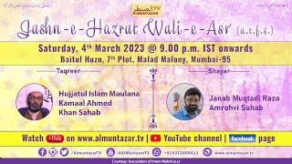 Jashn e Hazrat Wali e Asr a.t.f.s.  4 Mar. 23 @ 9.00 p.m. Live from Baitul Huzn Malad Mumbai
