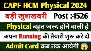 CAPF HCM Physical Date घोषित   CAPF HCM Physical kab tak hoga  BSF HCM Physical Date 2024 घोषित