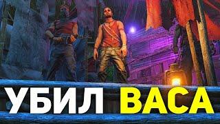 ЧТО БУДЕТ ЕСЛИ УБИТЬ ВАСА В НАЧАЛЕ FAR CRY 3???