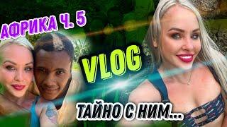 VLOG АКТРИСЫ ХХХ▶Я с ним потра...▶Хочу его жизнь то одна▶LOLA TAYLOR