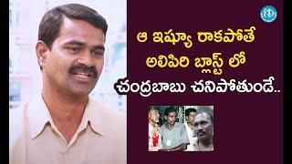 Maoist Party Ex State Committee Member Gajarla Ashok Interview Crime Confessions With muralidhar