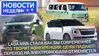 Соболь NN 4×4 разозлится Lada Niva освежилась Chery Omoda и КамАЗ подешевели  Новости недели 286