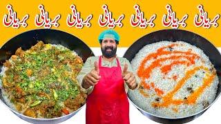 Biryani Recipe  Perfect Degi Biryani Recipe  Karachi Biryani Recipe  Beef Biryani  BaBa Food RRC
