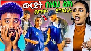 ሳሮን አየልኝ ብዙዎችን ያስቆጣ አሳፋሪ ድርጊት ደገመችው  aser tad