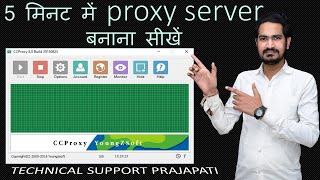 Step-by-step proxy configuration in CC Proxy  CC proxy setup