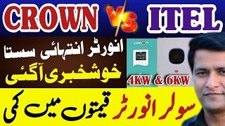 Latest Solar Inverter Price in Pakistan  Best Hybrid Inverter Rate in Pakistan  ITEL VS CROWN