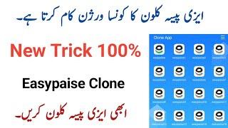 EasyPaisa Multiple Account in one Mobile 2023  Easypaisa Clone karne ka New tarika