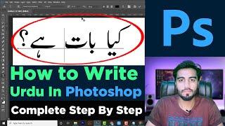 How to Write Urdu In Photoshop in Urdu  Hindi  Complete Step By Step  Junaid Mentor