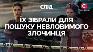 ИХ СОБРАЛИ ДЛЯ ПОИСКА НЕУЛОВИМОГО ПРЕСТУПНИКА  СЕРИАЛ СЛЕД СМОТРЕТЬ ОНЛАЙН  ДЕТЕКТИВ 2023