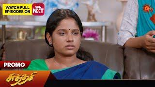 Sundari - Promo  13 July 2024  Tamil Serial  Sun TV