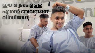 എന്റെ സർജറി കഴിഞ്ഞുഈ മുഖം ഉള്ള അവസാന video ഇതായിരിക്കും Surgery Day 1 vlog 