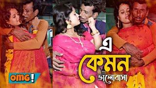 এ কেমন ভালোবাসা  Sadhan Sathi Roast  Sadhan Sathi  Bangla Funny Video  Subham Official