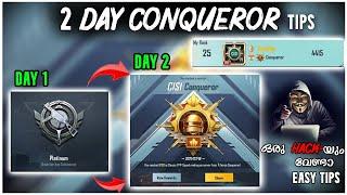 എങ്ങനെ 2 Days-ൽ CONQUEROR അടിക്കാം Hack ഒന്നും വേണ്ടാ Easy Conqueror pushing Tips  Sebotty Gaming