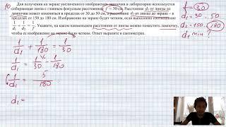 Для получения на экране увеличенного изображения лампочки в лаборатории используется собирающая линз