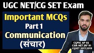 Communication I Important MCQs Questions I UGC NET Exam I CG SET Exam Paper I Question Practice