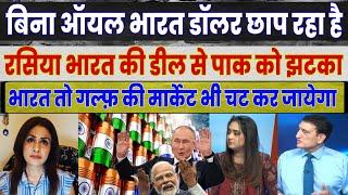 Trillions Dollars Deals In India & Russia  Pakistani Shocked Reaction On India Russia Relations 