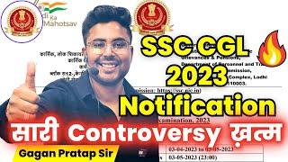SSC CGL 2023 NOTIFICATION OUT ? SSC CGL Notice 2023  Gagan Pratap Sir #ssc #cgl #maths #ssccgl