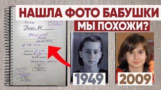 Как получить ЛИЧНОЕ ДЕЛО предка по месту его учебы  Генеалогия и родословная для начинающих