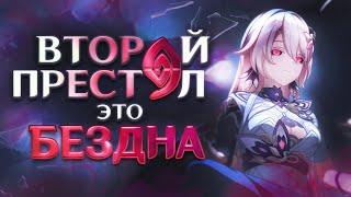 ВТОРОЙ ПРЕСТОЛ ПРИНЁС БЕЗДНУ В ТЕЙВАТ. Genshin Impact Лор и Теории