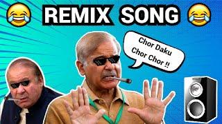 Chor daku chor chor  Shahbaz sharif viral Video  Funny remix song  BELAL