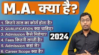 What is MA?  MA Course Details in Hindi  Guru Chakachak