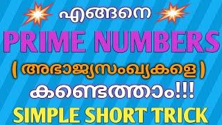 How to find Prime numbers Easy trickPrime numbers