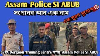 Preparation for Assam Police SI ABUB great opportunity for SI#dream#sucsess#police