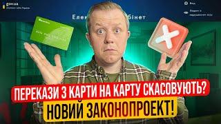 Нові обмеження по картках Кого стосується? Зниження лімітів Нової Пошти