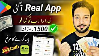 Real App without investment • New Earning App 2024 withdraw Easypaisa Jazzcash • Online Earning