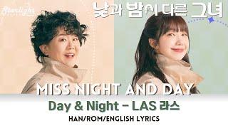 Miss Night and Day  《낮과 밤이 다른 그녀》 OST Part 6 Day & Night - LAS 라스【HanRomEnglish Lyrics】韩剧原声带