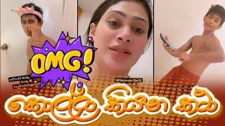 Piumi Hansamali  කොල්ලා කියන කථා