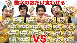 【Eating Challenge】Kinoko no Yama VS Takenoko no Sato Playing cards decide your fate