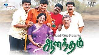 Tamil Full Movie  Aanandham  Mammootty Murali Sneha Devayani Rambha  S A Rajkumar  Full HD