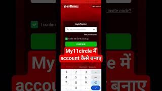 How To Create Account In My 11 circle  Register On My11circle  My 11 Circle कैसे खेले