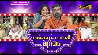 വടക്കുനോക്കി മന്ത്രം  SAJAN PALLURUTHY  CHENDA  COMEDY  WEBSERIES  2023