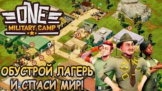 Увлекательный симулятор военного лагеря - One Military Camp первый взгляд