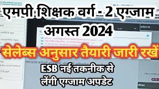 अतुल कुमार शर्मा द्वारा varg 2 notification 2024 की महत्वपूर्ण जानकारी