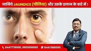 Know Every Thing About Jaundice  Dr. Bimal Chhajer  SAAOL