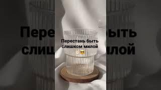 Как влюбить в себя краша ️