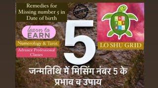 Remedies for Missing Numbers 5 in Numerology and Lo Shu Grid  Learn & Earn#numerology#loshu_grid