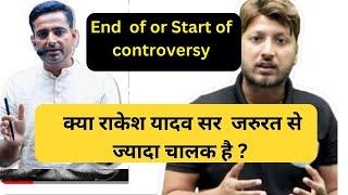 Last Warning The End Of Controversy  सबका जवाब एक साथ ही  Rakesh Yadav Sir