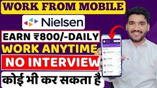 Earn Money From Mobile  No Interview  Part Time Job  Online Jobs  Work From Home Jobs 2024