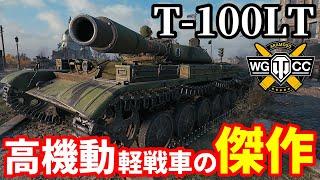 【WoTT-100LT】ゆっくり実況でおくる戦車戦Part1733 byアラモンド【World of Tanks】