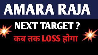 Amara Raja Share  Latest News  Price Target & Analysis