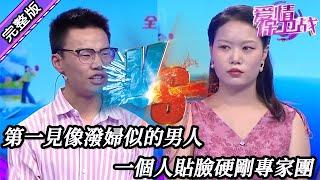 【愛情保衛戰-高清版】第八季EP275--第一見像潑婦似的男人，一個人貼臉硬剛情感專家團，妻子受連累臉都丟盡了