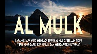 MUROTTAL MERDU SURAT AL MULK PENYEJUK HATI  SURAH AL MULK FULL TERHINDAR DARI SIKSA KUBUR