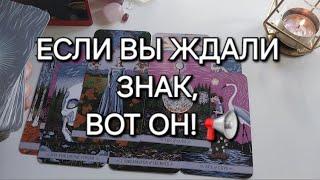 ВАМ ВАЖНОЕ СООБЩЕНИЕ ОТ ВСЕЛЕННОЙ️