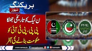 Breaking News Big Blow for PML-N  Big offer to PPP and PTI For Collation Govt  Samaa TV