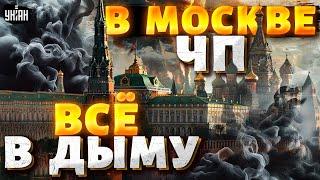 Сейчас Масштабный пожар под Москвой все в дыму. Началась паника. Первые кадры ЧП